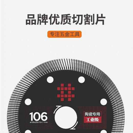 Ishii authentic original saw blade tile ceramic marble cutting sheet diamond corrugated sheet sharp and durable red sheet five pieces