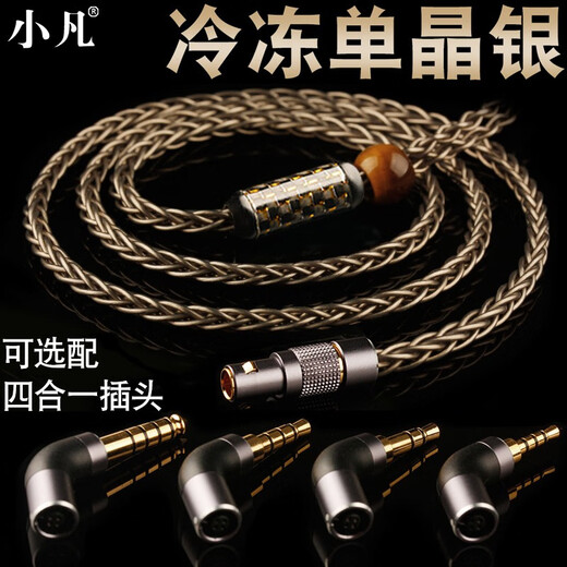小凡 MM陌陌mmcx se846hd800w60灰黄鹂qdc冷冻单晶银耳机升级线材 非冷冻版 TYPE-C插头/1.1米