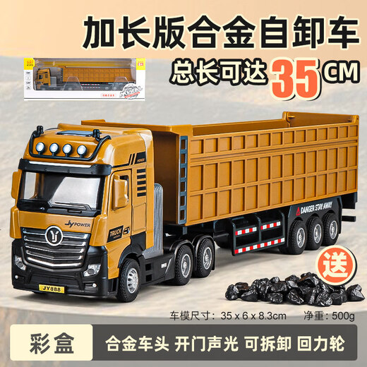 Kawei (KIV) children's alloy toy car car large truck transporter dump truck semi-trailer model boy truck main picture 35CM12 wheels 1_50 alloy dump truck send stone