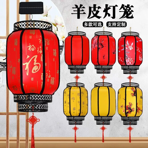 Xushansi Solar Outdoor Lantern Customized Spring Festival Courtyard Sheepskin Printing No Wiring Antique Waterproof Chinese Sunscreen Decoration Black Skeleton 40 Red Plum, Orchid, Bamboo and Chrysanthemum Solar Model