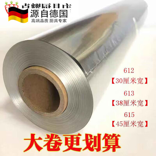 Tuojin barbecue tin foil thickened baking barbecue special tin foil oil paper oven household aluminum foil paper 1022 micron 20 micron 10 micron 30 cm 120 meters