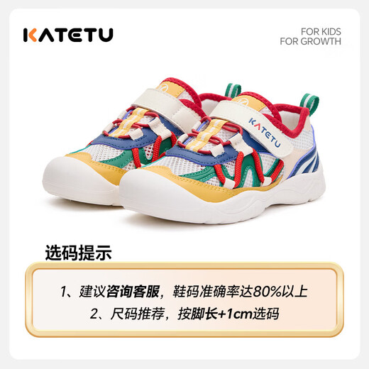 Carter Rabbit Children's Shoes Outdoor Children's Sports Shoes 2026 Spring New Anti-slip Mesh Breathable Hiking Shoes White Yellow Blue Green 24 Inner Length About 15.5cm Foot Length About 14.1-14.7