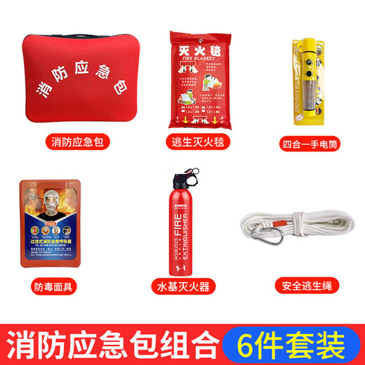 Flame Warrior Home Fire Escape Emergency Kit Water-Based Fire Extinguisher Fire Fighting 9-Piece Fire Blanket Smoke Mask Self-Rescue Set Escape Kit Combination 9-Piece Set Water-Based