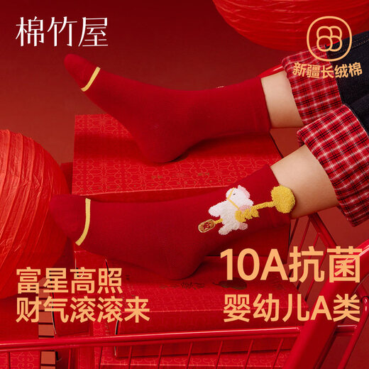 Mianzhuwu Red Children's Pure Cotton Socks Category A Animal Year 2026 New Year Mid-Tube Cotton Socks Gift Box Pack_ Combination 1 (Tuobao Ying'an + Bubu Dengcai + Yuanbao Tianfu + New Year 4-5 years old M size (applicable to foot length 16-18CM) (shoe size 2