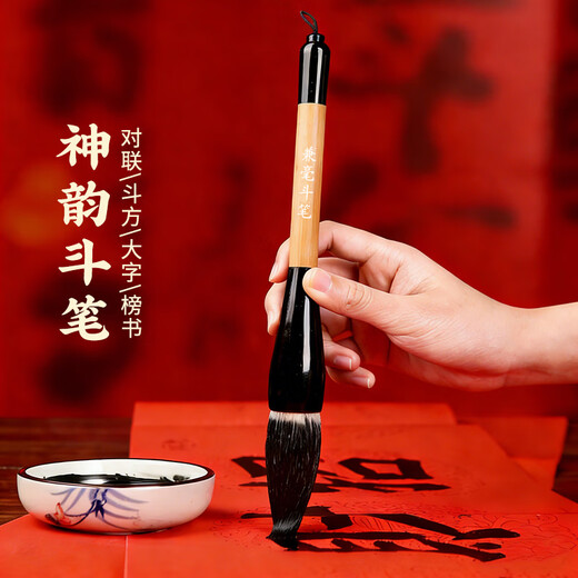 Xin Qingyu couplet pen, large calligraphy brush and wolf hair writing spring couplet, blessing word, doufangtidou, special for professional calligraphy creation, large dou pen