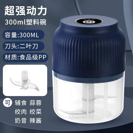 Electric garlic beater Electric garlic beater rechargeable garlic smasher household garlic smashing artifact small non-staple food + 2 blades (1 set) 300ml