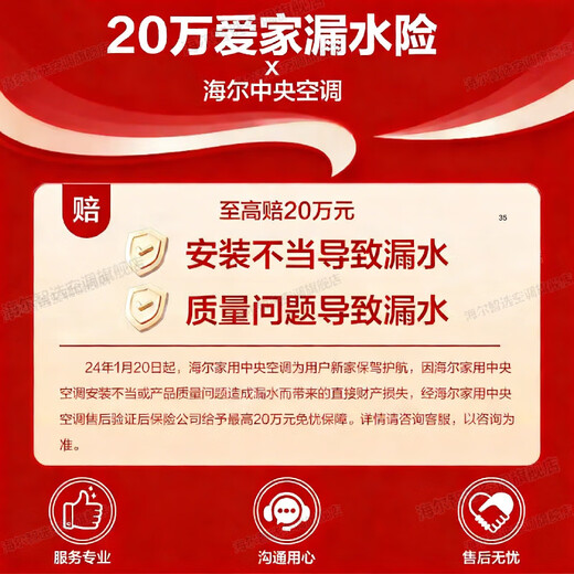 Haier Smart Home's Tongshuai central air conditioner offers an instant discount of 15% for all-inclusive orders. 3-horsepower Yuanqi duct machine, one-to-one household air conditioner, new first-class energy efficiency, frequency conversion, smart IoT, 3-horsepower first-class energy efficiency, Yuanqi super power-saving + powerful heating and cooling + sterilization and self-cleaning