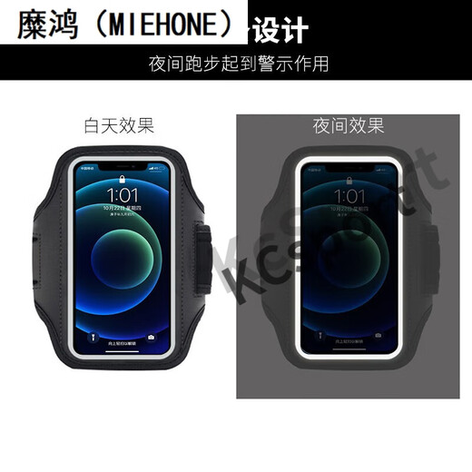 Minghuitong running arm bag, sports phone arm bag, fitness touch screen, adjustable running phone carrying artifact wrist bag, wrist bag
