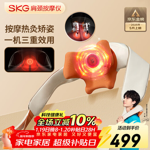Skg cervical spine massager H5 upgrade Wang Yibo's same style red light concentrated moxibustion hot compress shoulder, neck, back and neck shawl massager birthday and New Year gifts for parents, boyfriend and girlfriend