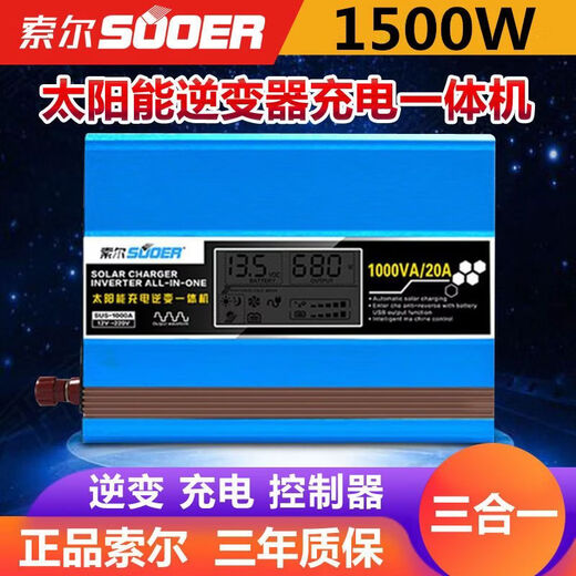 Solar inverter controller all-in-one home charging 12V to 220V 1000W converter with 1500W12V solar charging inverter all-in-one