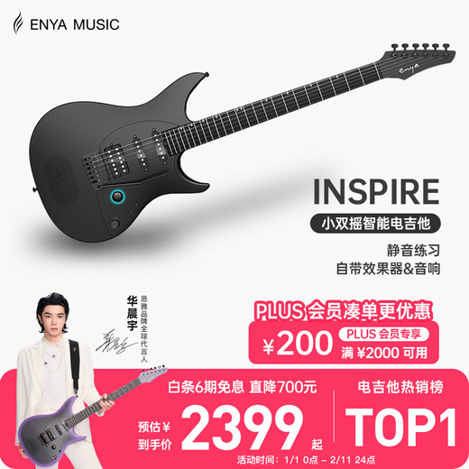 Enya Enya Electric Guitar Double Rock Single Single Double Smart Electric Guitar Inspire Hua Chenyu Same Model Dark