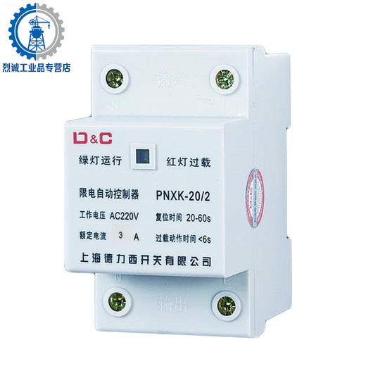 Current limiter 3A school construction site dormitory high-power electrical appliance self-reset current limit switch 1A2A5A10A 32A wide shell 7000 watts