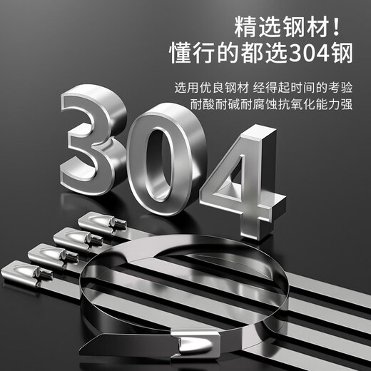 Stainless Steel Cable Tie 304 Stainless Steel Cable Tie High-Strength Anti-Aging Fixed Strap Bundle Buckle Type Tie Iron 304 Stainless Steel - Width 4.6*Length 350mm - 100 strips/pack