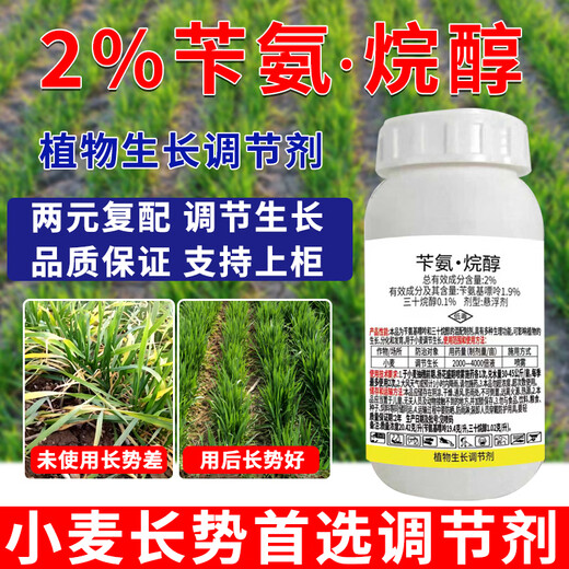 Runtian Baihu Store Hot Sale Benzylamine Alkanol Wheat Special Growth Regulator Old Brand National Standard Growth Regulator 100g*1 Bottle One Bottle One Code Complete with Three Certificates Source Manufacturer + Complete Three Certificates + Special for Wheat