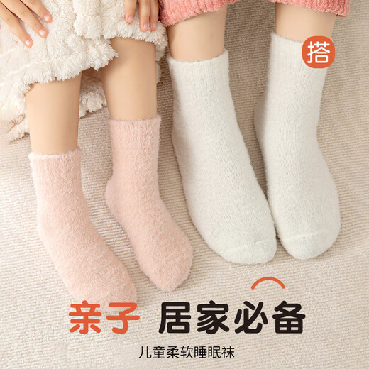 Free children's socks thickened autumn and winter mink velvet for boys and girls plus plush loop for sleeping baby coral velvet sleeping warm