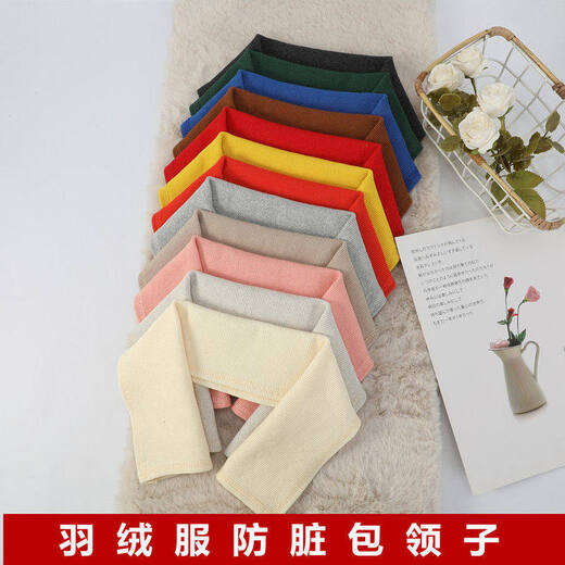 Fat Donglai's same style down jacket collar, anti-dirty artifact accessory, threaded protective cover, full-inclusive cotton coat collar protection bag, khaki knitted fine threaded collar delivery line, 54 length*width 16cm