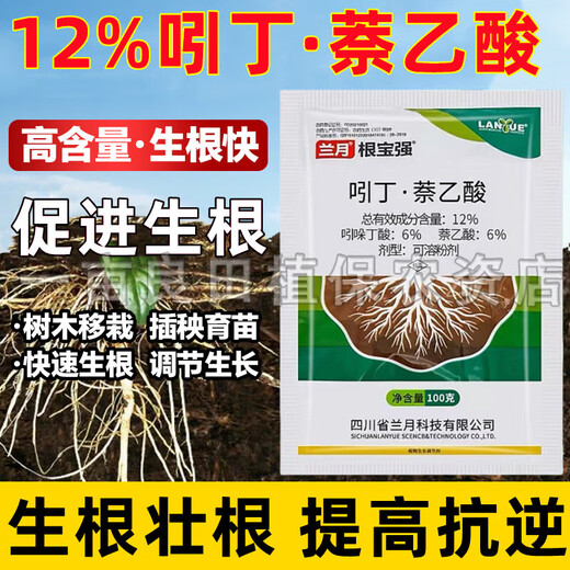 Lan Yue Gen Bao Qiang 12% Indole Butyric Acid Naphthalene Acetic Acid Promotes Rooting of Seedlings Transplanting and Cuttings Strong Rooting Powder 100g*10 Bags