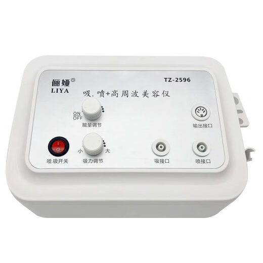 Liya blackhead suction and oil suction machine institute instrument high frequency electrotherapy instrument high pressure oxygen injection instrument blackhead suction + high frequency + water spray +