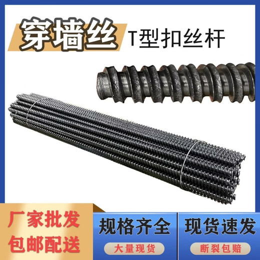 Ye Yu trapezoidal bolt construction pair of drawing rod coarse thread bolts with wall wire screw rod template reinforcement spiral construction site M12 ordinary 1.8 meters (100 pieces)