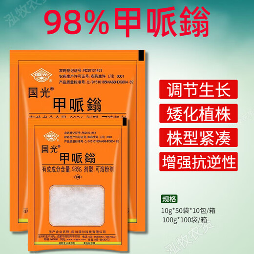 Guoguang methylphenidate, grape, tomato, cotton, dwarf, strong, short internodes, anti-lodging regulator 100g