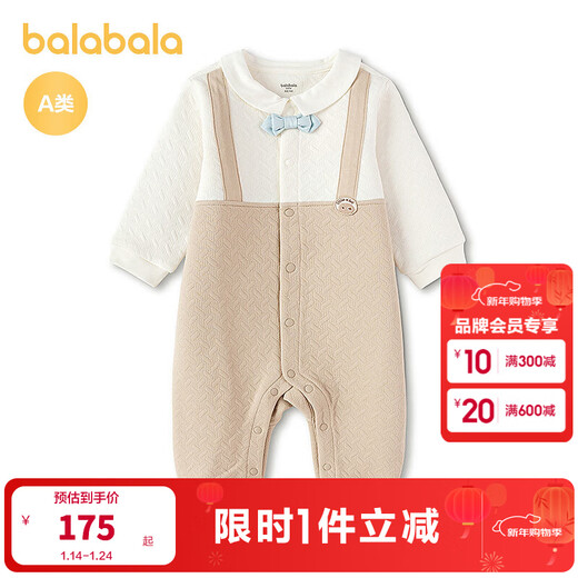 Balabala shopping mall same style children's clothing baby jumpsuit 2026 new spring baby crawler suit fake two pieces white coffee tone 00315 59cm
