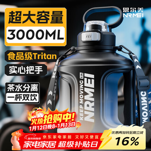 NRMEi tons cup tons bucket sports water cup extra large capacity tea water separation high temperature resistant tritan men's fitness kettle cup