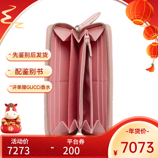 Gucci (GUCCI) Spring Festival gift GGMarmont quilted long wallet women's bag DTD1P 5815 pink silver G purchasing agent