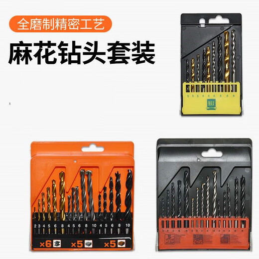 Twist drill bit set, industrial-grade multi-functional alloy steel high-hardness hand electric drill drilling special tools, 13 pieces (white steel) twist drill