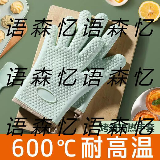 Yusenyi Microwave Anti-scalding Gloves Insulated and Thickened Silicone Kitchen Household Baking Bakeware Oven Special Baking Resistant to High Temperature Five-layer Thickness High Temperature Resistant (2 Pack)