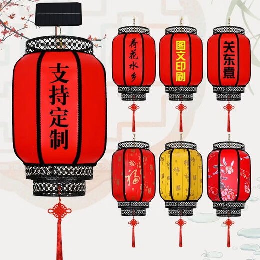 Xushansi Solar Outdoor Lantern Customized Spring Festival Courtyard Sheepskin Printing No Wiring Antique Waterproof Chinese Sunscreen Decoration Black Skeleton 40 Red Plum, Orchid, Bamboo and Chrysanthemum Solar Model
