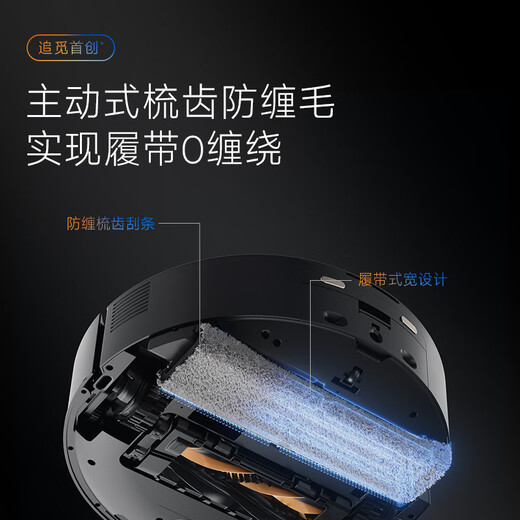 Zhuimi X50Pro roller, get 1,000 yuan off for consultation. Sweeping robot, washing, mopping, mopping, washing and drying all in one. Automatic cleaning. Fully automatic floor mopping machine. Live water cleaning. Exclusive for group purchase. X50Pro track-upper and lower water version.