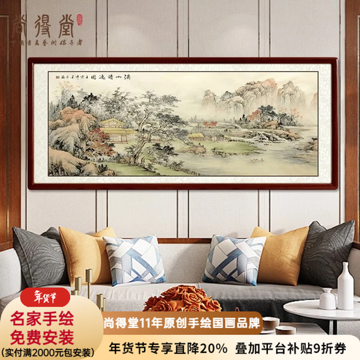 Shangdetang hand-painted landscape painting, living room hanging painting, decorative painting, landscape painting, sofa background wall calligraphy and painting, office high-end ink painting, customization, contact customer service (message customer service for frame color), framed 165*85cm
