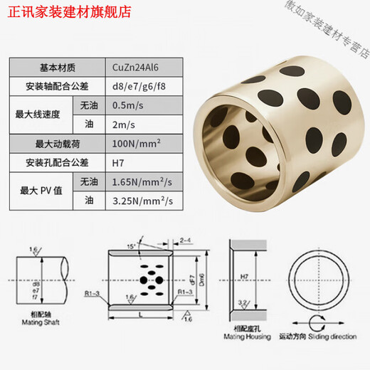 Du Zhunyu 33*2535*25 graphite copper sleeve self-lubricating copper bushing oil-free bushing wear-resistant height sleeve copper sleeve bearing 3 35*25*60 (outer diameter 35 inner diameter 25 length 60