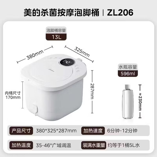 Midea foot bath electric massage foot bath heated constant temperature foot massager foot bath fumigation massage Valentine's Day gift birthday gift for elders parents girlfriend practical ZL206