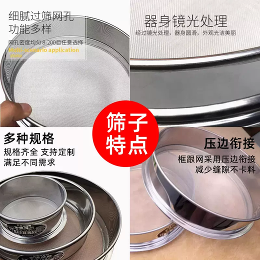 Yusenyi 304 stainless steel flour sieving sand filter traditional Chinese medicine sifting tool food grade baking standard 25cm diameter height 10cm take a message mesh 25cm