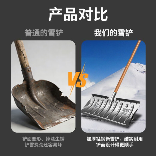 Cast solid snow shovel snow shovel push snow board deicing shovel artifact snow household manganese steel thickened snow removal tool 1.2 wooden handle