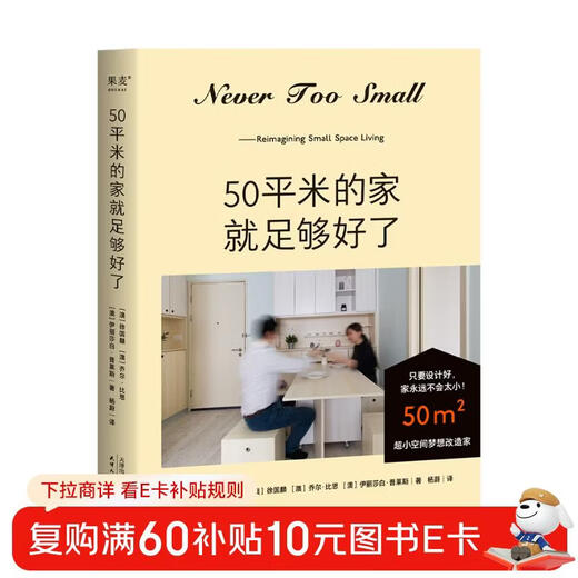 A home of 50 square meters is good enough (I dream of renovating a home in a very small space. As long as it is designed well, the home will never be too small!)