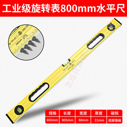 Level ruler, high-precision level level ruler, small aluminum alloy solid anti-fall balancer tool, strong magnet, thickened version 800mm_strong magnet