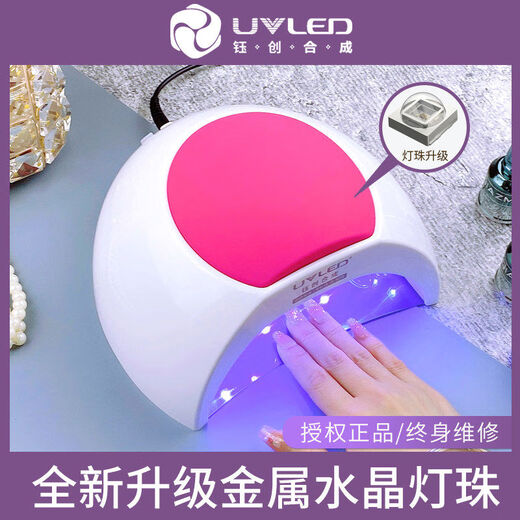 Yuchuang SUN2C dry phototherapy lamp nail dryer SUNUV baking lamp shop nail lamp special tool SUN2C-metal crystal lamp beads SUNUV brand English European regulations for foreign use