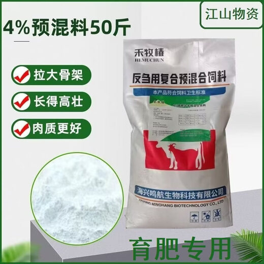 Gefuya cattle and sheep premixed beef and calf fattening feed for rapid fattening and weight gain, enlarging the skeleton, balanced nutrition and promoting growth. Xinjiang and Tibet shot this refining feed.