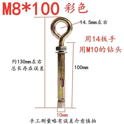 CLCEY sheep eye ring expansion screw with ring expansion ring swing pull-up extended expansion ring ceiling fan hook ring expansion wire round head expansion wire M8*100 one box