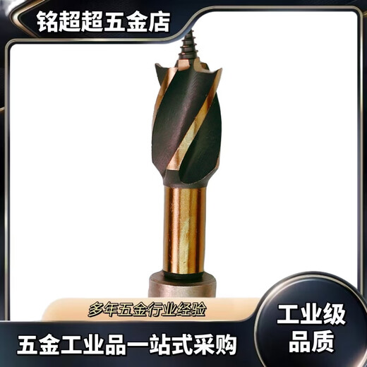 Electric wrench woodworking support drill four-slot drill extended twist drill bit template drill short high speed steel woodworking drill bit high speed steel HSS + electric wrench 20mm drill bit ultra short