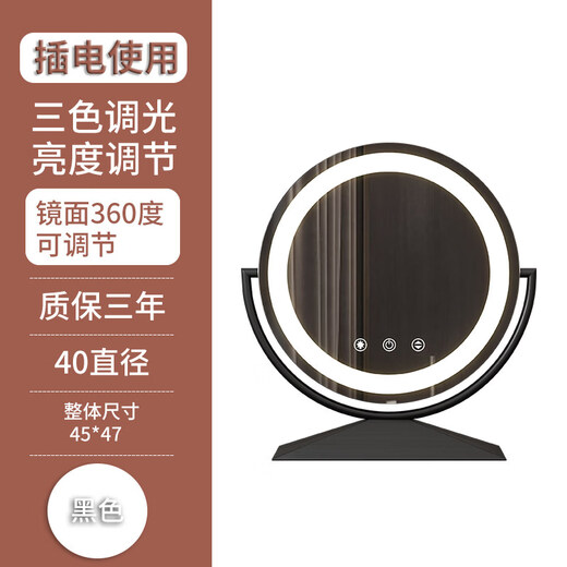 Fat Donglai's same style creative mirror led beauty mirror smart round bedroom mirror makeup mirror with light makeup mirror home desktop desktop black 40 diameter (plugged in) rotating_three colors adjustable