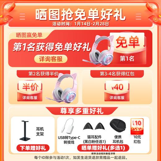 Edifier (EDIFIER) HECATE G30II headset wired e-sports gaming computer headset notebook eating chicken csgo music online class high-quality microphone FPS listening position identification e-sports pink cat ear version + headphone stand