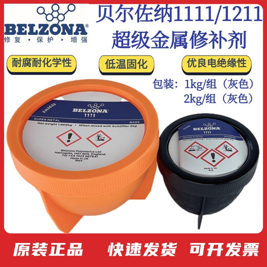 Belzona 1111 1121 1131 Super Metal Edelstahl Industriereparatur 1391 (3 kg Paket)