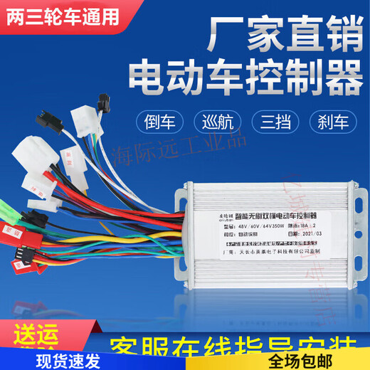 Electric bottle motorcycle two or three wheeler intelligent controller 48v60v72v volt DC brushless motor universal 48V800W (universal type)