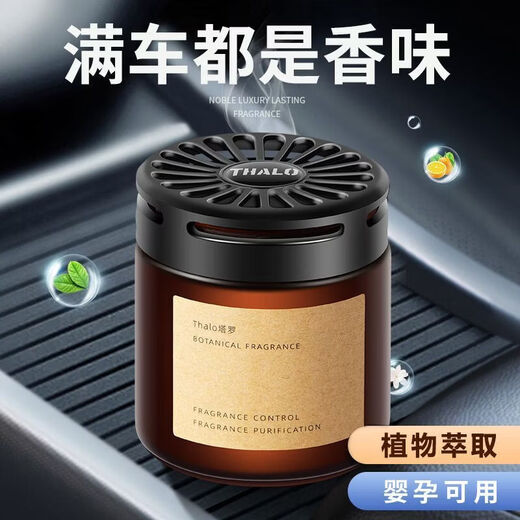 Car aromatherapy solid balm car ornaments car perfume long-lasting light fragrance car osmanthus air freshener men lemon bottle