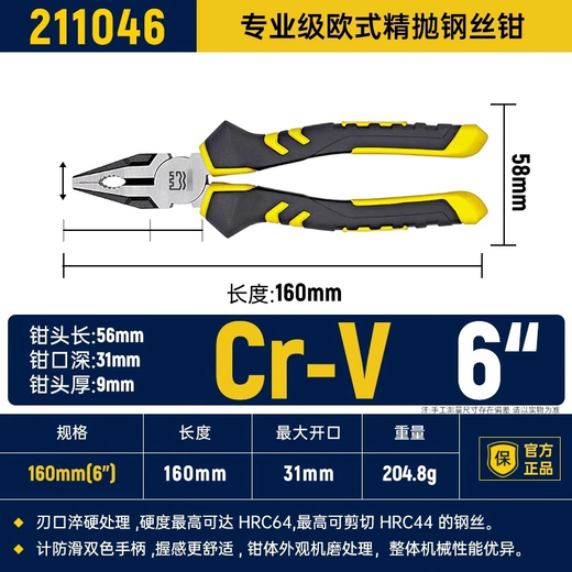 Great Wall wire cutters professional grade Cr-v European style vise electrician hand pliers vise pliers 160mm 6 inches 211046B