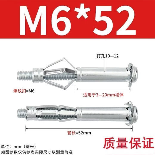 ZNMW gypsum board fixing artifact extension screw gypsum board hollow gecko hollow brick with national standard M6*52 103 pcs