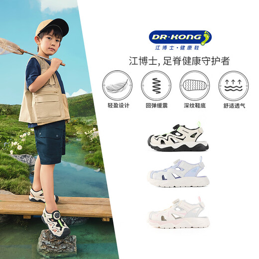Dr. Kong (DR KONG) summer trendy children's shoes for big and small children, comfortable and button-free healthy shoes, toe-cap children's sandals, white/blue 30, foot length about 18.8-19.3